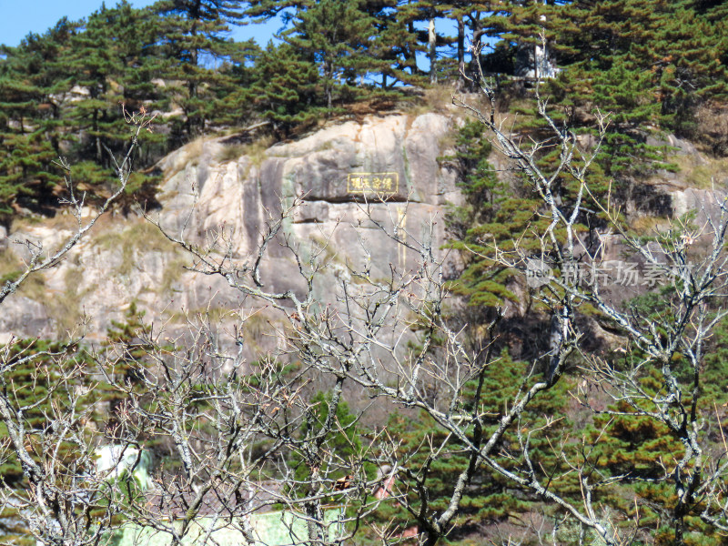 中国安徽黄山旅游风光