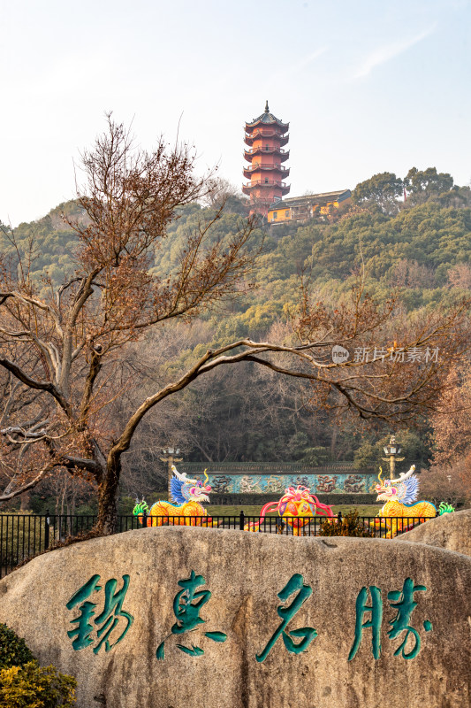 无锡锡惠名胜龙光塔秋冬景观