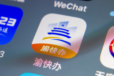 微距拍摄手机图标 重庆政务 渝快办App