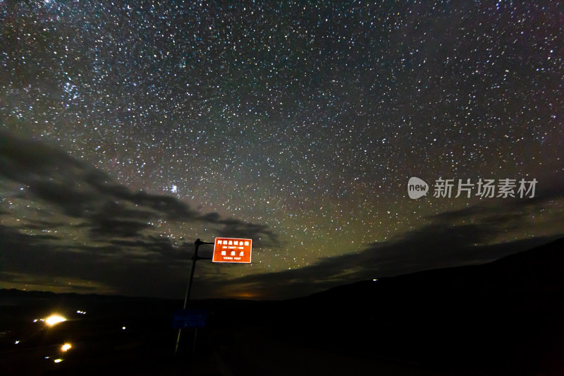 阿坝星空