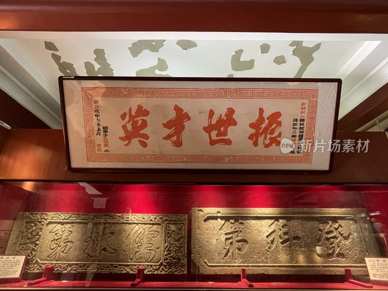 北京科举牌匾博物馆中式牌匾与石刻文物展示