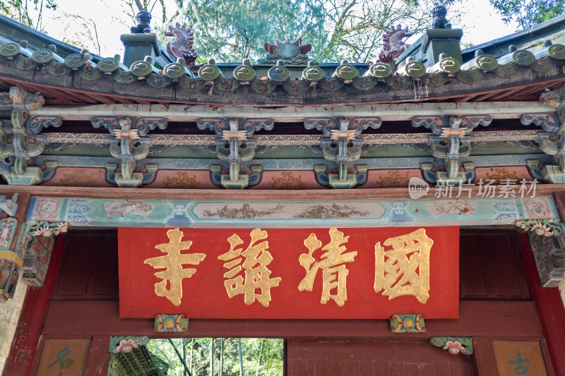 秋季的浙江台州 天台山国清寺