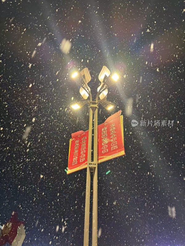 灯光下雪