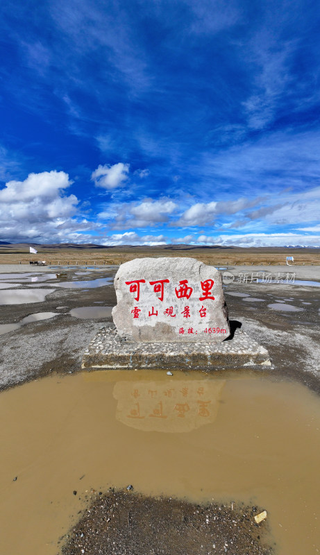 青海省玉树昆仑山可可西里雪山观景台航拍