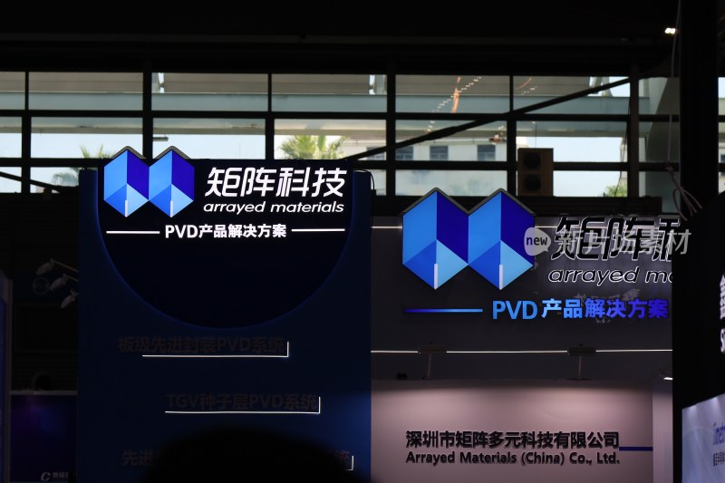 矩阵科技PVD产品解决方案展示