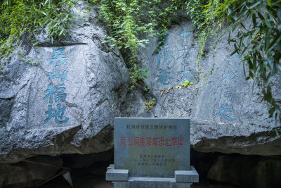 杭州吴山景区阮公祠