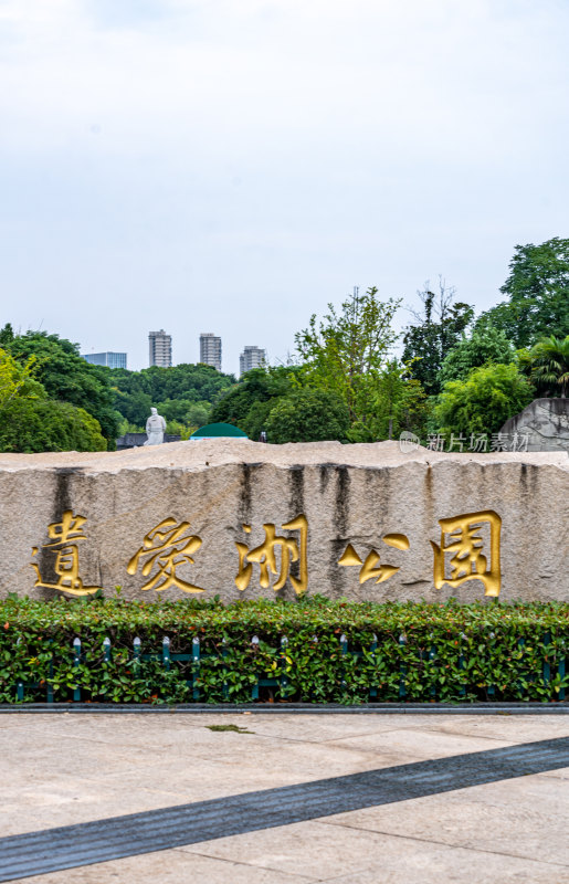 湖北黄冈遗爱湖风景区自然景观