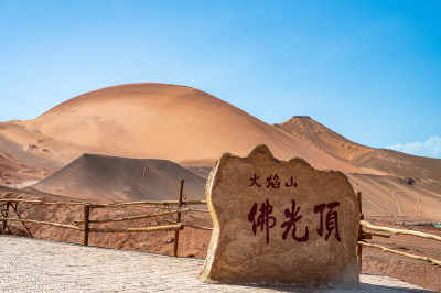 新疆吐鲁番火焰山景区佛光顶