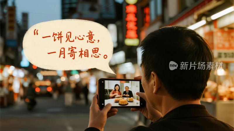 中秋节游子街头视频思念家人背景