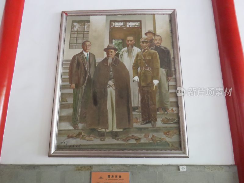 南京总统府展览