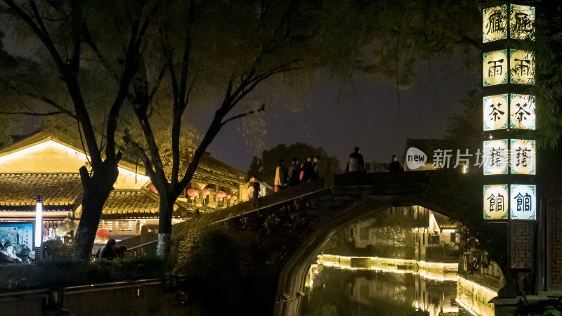 绍兴仓桥直街江南水乡夜景