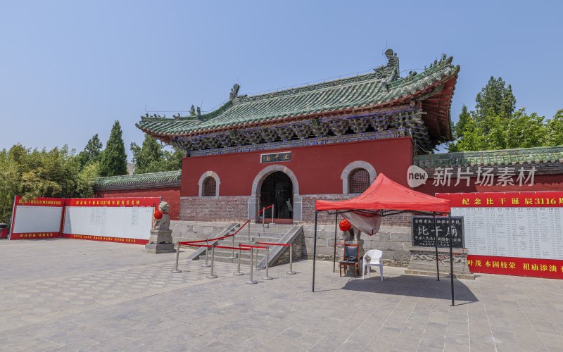 河南省新乡市卫辉市比干庙