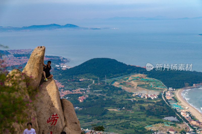 青岛崂山登山看海