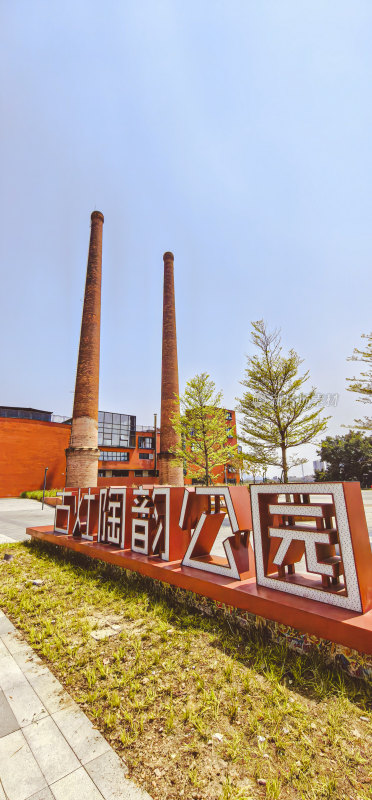 佛山禅城石湾街道古灶陶韵公园