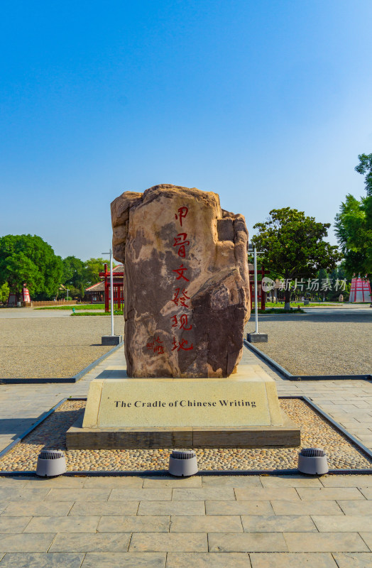 河南安阳市5A景区殷墟宫殿宗庙遗址景区