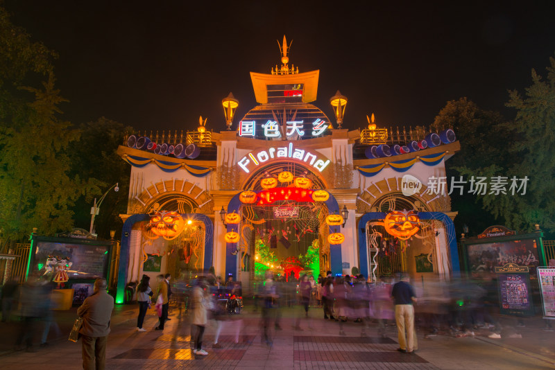 国色天乡游乐园夜景