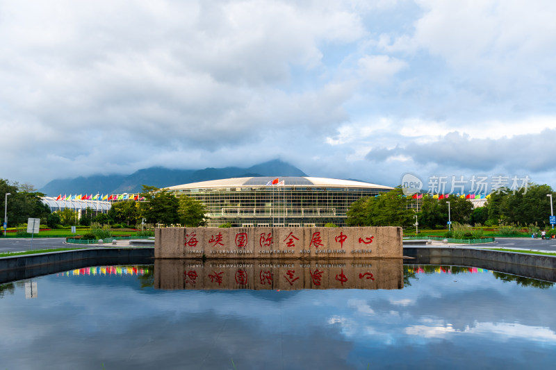 福州海峡国际会展中心外景