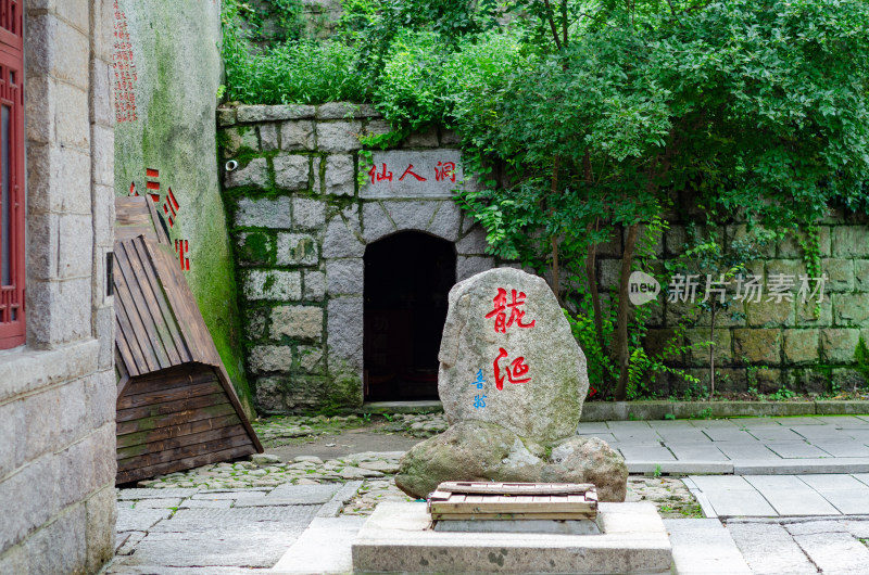 青岛崂山仰口，太平宫仙人洞，丘处机曾在此