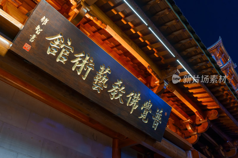 广州大佛寺普觉佛教艺术馆传统中式建筑夜景