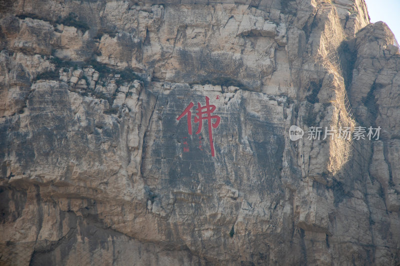 山西大同悬空寺石刻