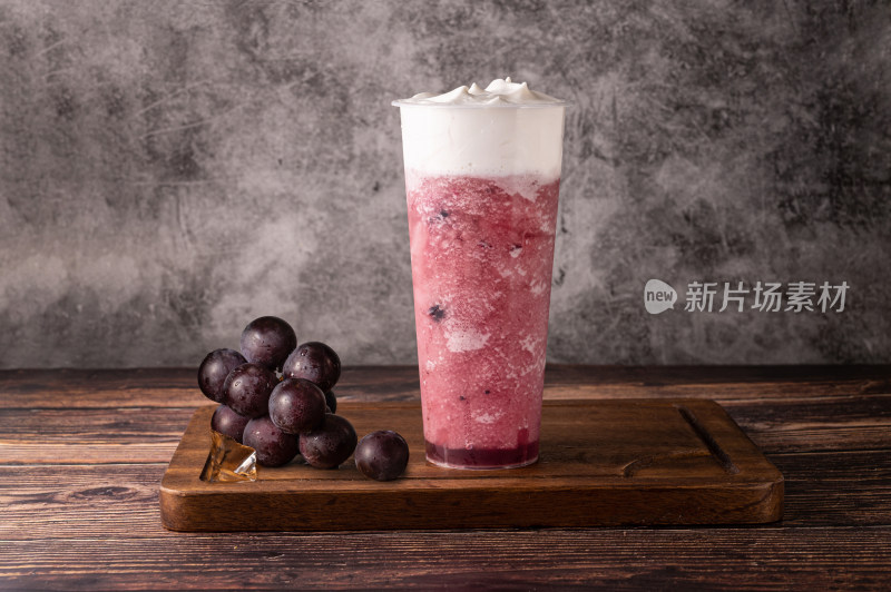 葡萄奶盖奶茶饮品与葡萄静物图