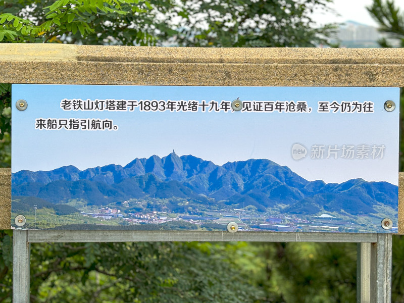 大连旅顺口日俄战争西炮台遗址里的碑文介绍