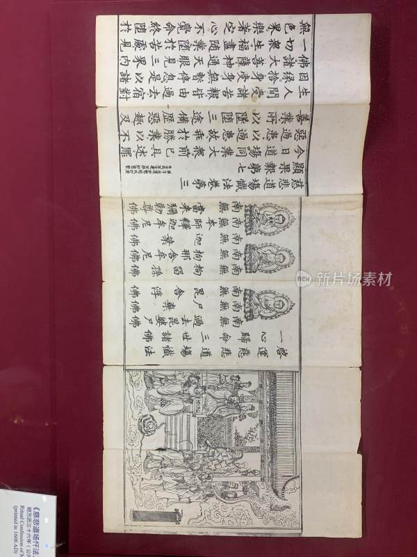 西安大雁塔文物馆