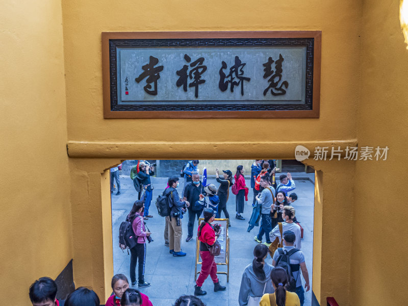 浙江普陀山慧济禅寺建筑