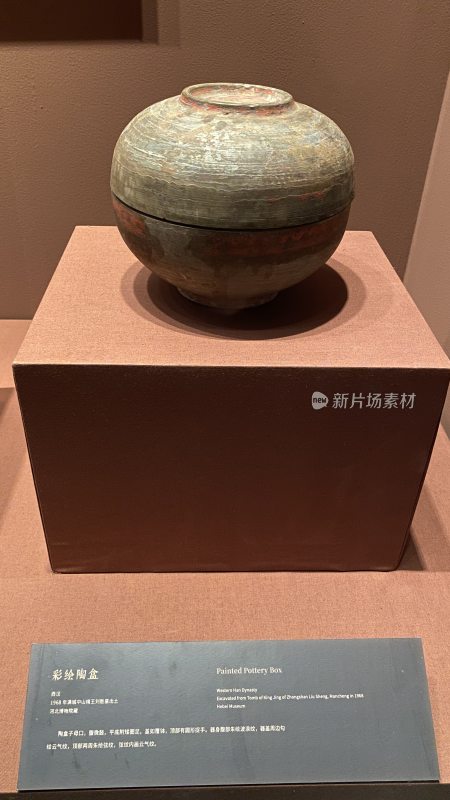 博物馆彩漆陶盒展品