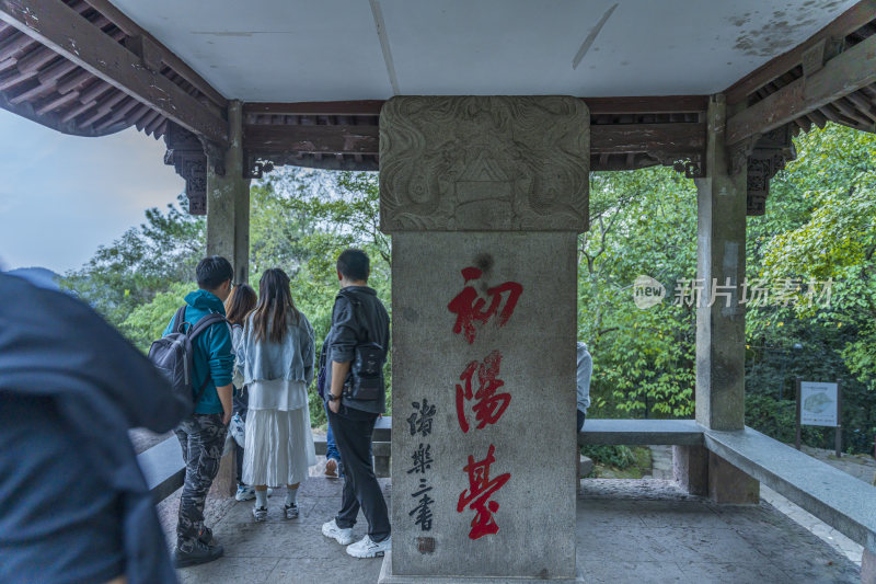 杭州宝石山初阳台钱塘十景之一