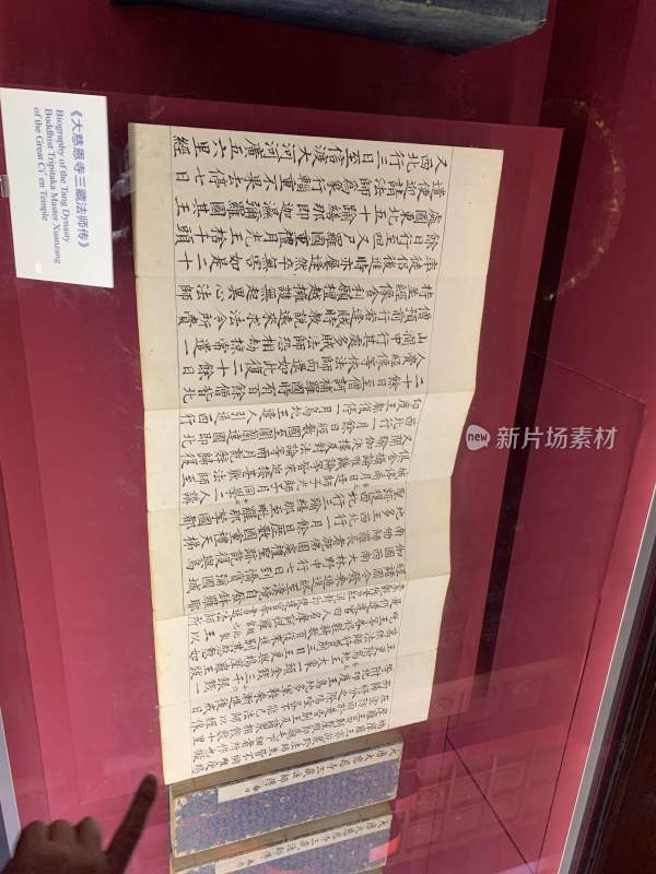 西安大雁塔文物馆