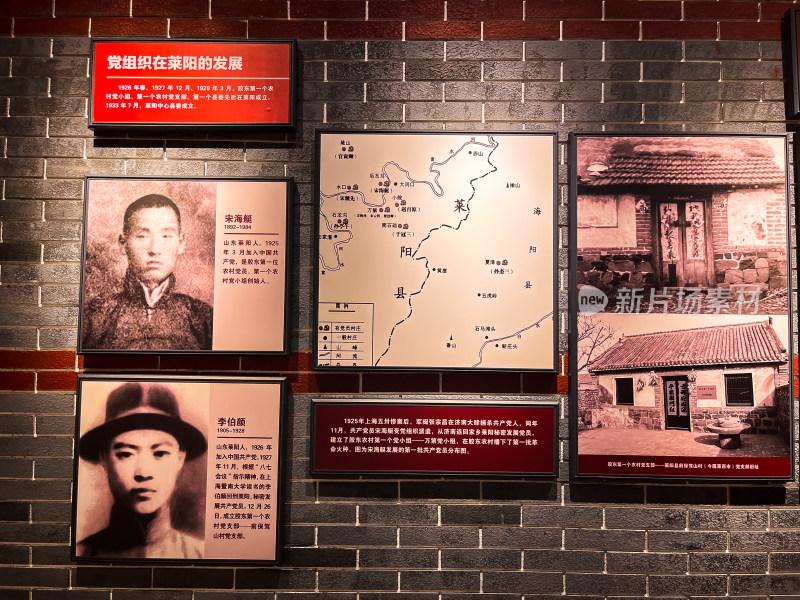 胶东红色文化陈列馆