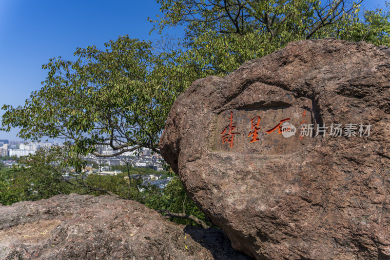 杭州宝石山寿星石景点