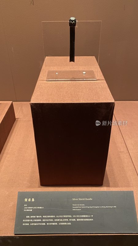 博物馆银质盾牌手柄展品展示