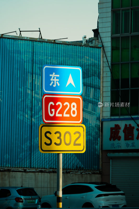 G228与S302路标指示牌特写