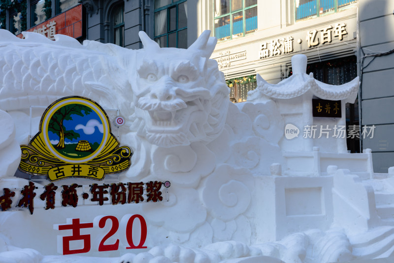 中央大街冬日街头人群聚集场景