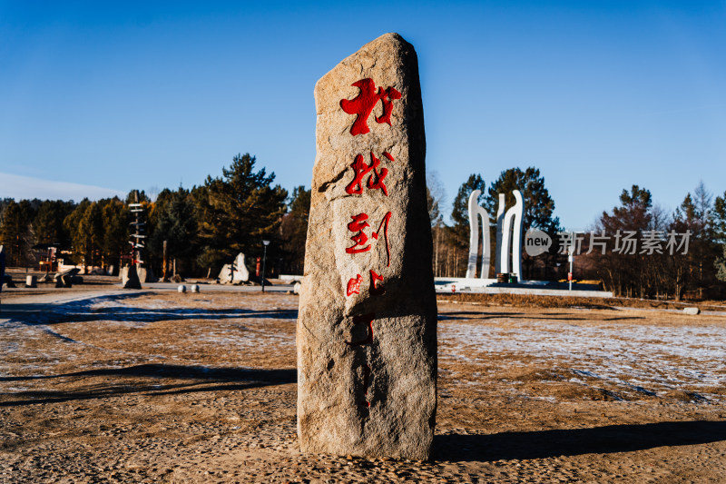 漠河北极村神州北极