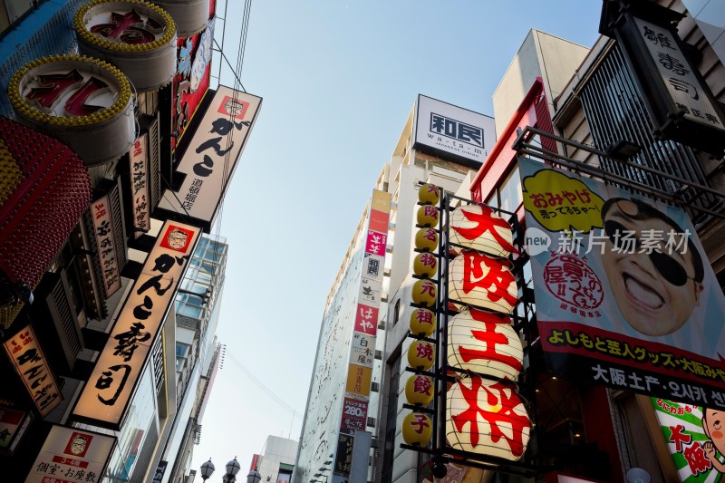 日本大阪