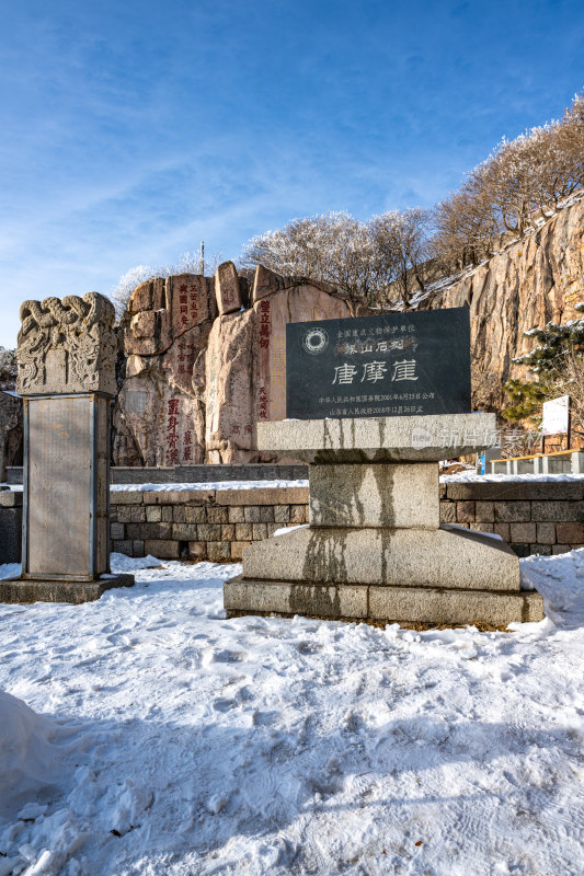 春雪后的泰安泰山风景区自然风光景点景观