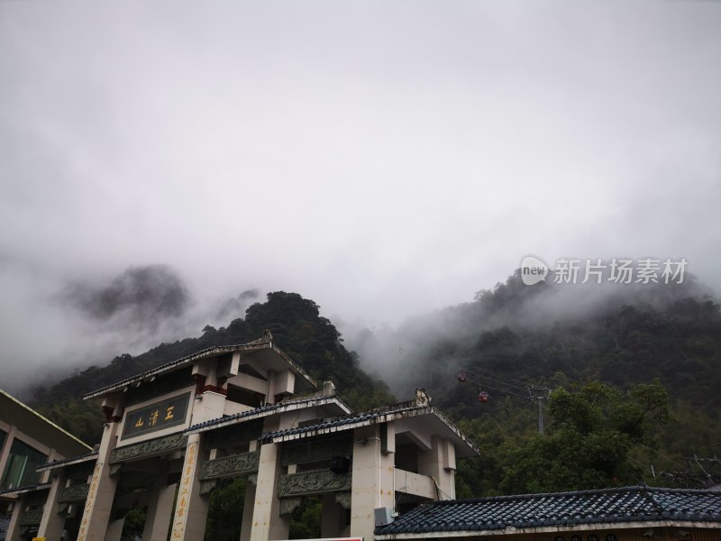 江西三清山雨天景色