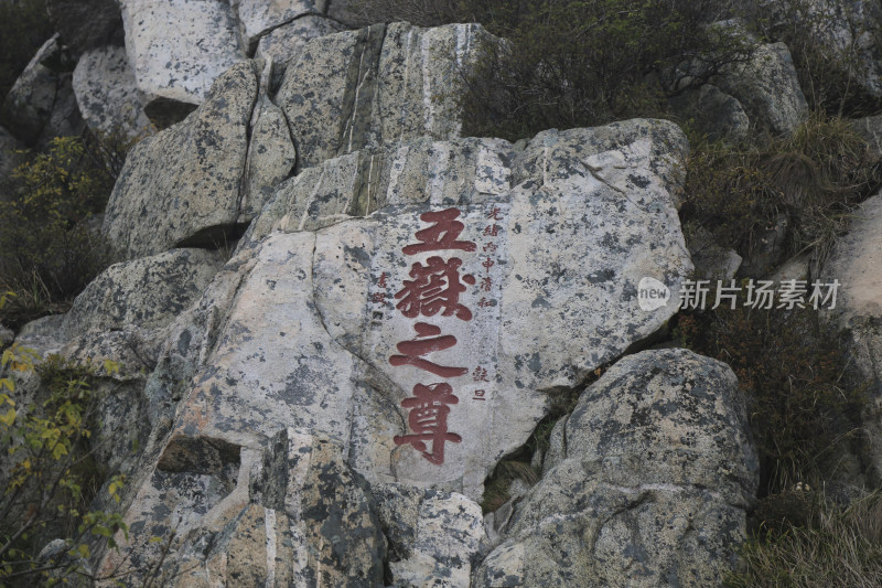 石刻 石碑 山间 泰山 人文 历史