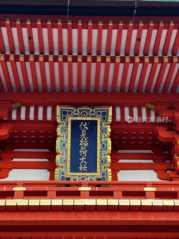 日本京东神社