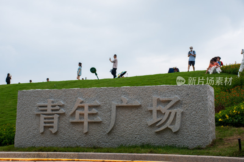 福州青年广场上人们活动的场景