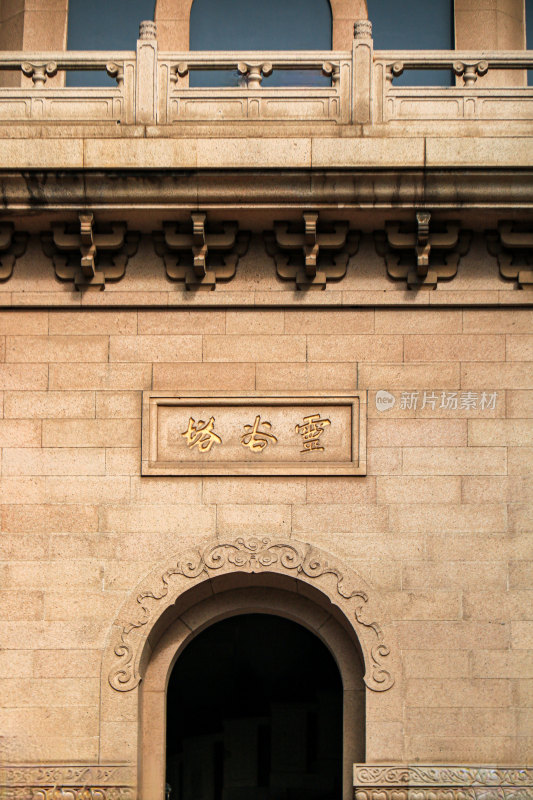 江苏南京钟山风景名胜区灵谷景区