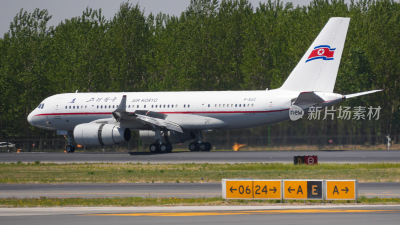 朝鲜航空飞机停在机场跑道