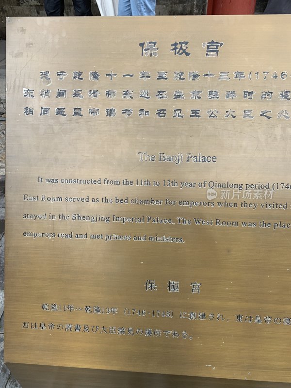沈阳故宫博物院