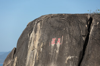 中国海南省三亚市天涯海角风景区