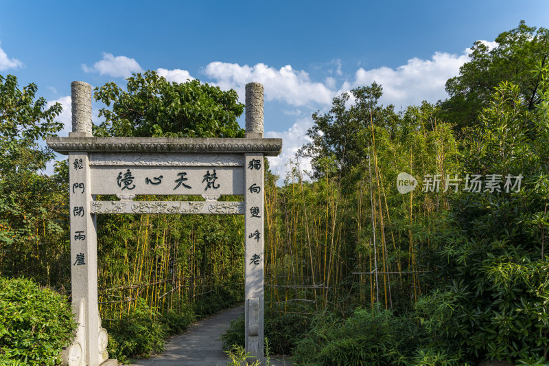 杭州凤凰山古梵天寺经幢遗址