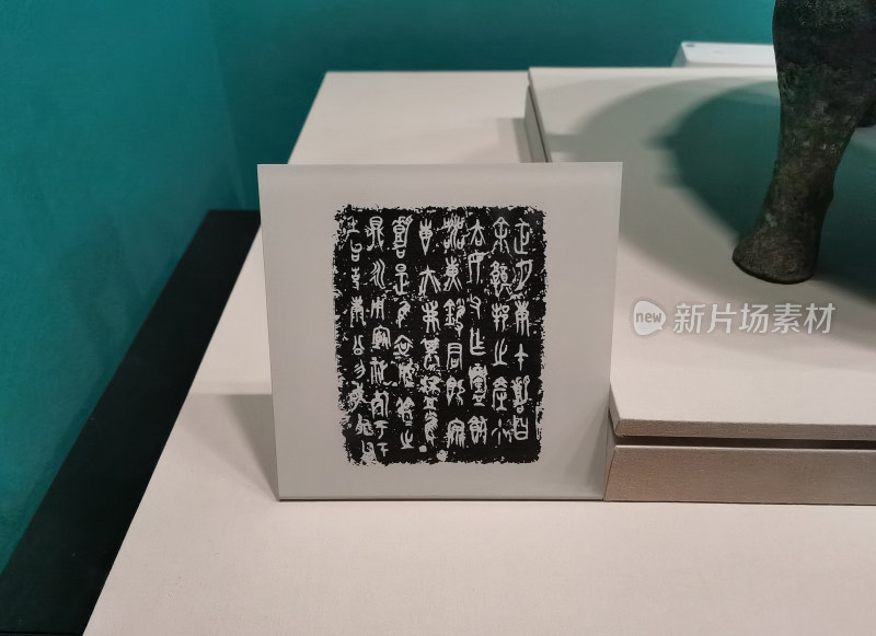 成都博物馆汉字中国展 哀成叔铜鼎 春秋时期