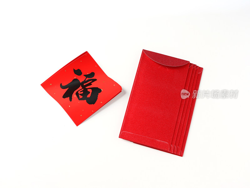 中国春节的传统福字和红包